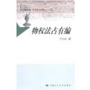 ��Ȩ��ռ�б�