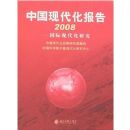 �й��ִ�������2008:�����ִ����о�