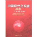 �й��ִ�������2007-��̬�ִ����о�