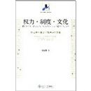 Ȩ���ƶ��Ļ�(���ʹ�ϵ�����뷽���о��ļ�)(δ�����ݼ�����ʹ�ϵѧ)