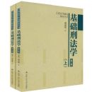 �����̷�ѧ(��3��)(��װ���²�)