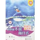 ��ѧ�Ҳ�����ʲô