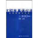 �Ƚ��������Ϸ�(2003���)