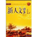 �����Ķ���(Сѧ��4)