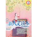 �����Ķ���(��ѧ��C)(��ذ�)