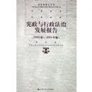 �������������η�չ����(2003��-2004���)