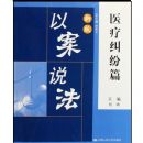 �°��԰�˵��(ҽ�ƾ���ƪ)