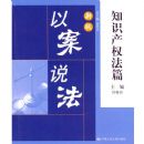 �԰�˵��:֪ʶ��Ȩ��ƪ(�°�)