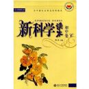 �¿�ѧ����(���о�C)