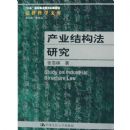 ��ҵ�ṹ���о�/���ɿ�ѧ�Ŀ�