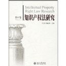 ֪ʶ��Ȩ���о�(��4��)