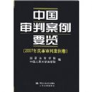 �й����а���Ҫ��(2007���������а�����)