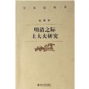 ����֮��ʿ����о�