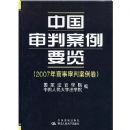 �й����а���Ҫ��:2007���������а�����