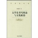 ��ѧʷ��д��̬���Ļ�����