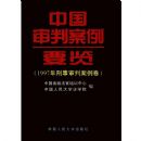 �й����а���Ҫ��:1997���������о�