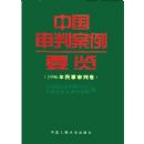 �й����а���Ҫ����1996���������о�