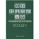 �й����а���Ҫ��(2002�������������������а�����)(��)