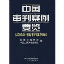 �й����а���Ҫ��(2006���������а�����)(��)