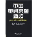 �й����а���Ҫ��(2007���������а�����)