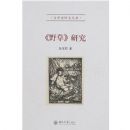 ��Ұ�ݡ��о�