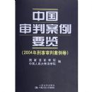 �й����а���Ҫ��(2004���������а�����)(��)