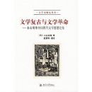 ��ѧ��������ѧ����:ľɽӢ���й��ִ���ѧ˼���ۼ�(��ѧʷ�о�����)