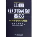 �й����а���Ҫ��(2004���������а�����)(��)