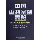 �й����а���Ҫ��(2004���������а�����)(��)