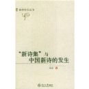 ��ʫ�����й���ʫ�ķ���