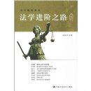 ��ѧ����֮·