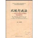 �Ƚ�������:���������ķ�ԭ����ʵ֤���о�