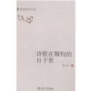 ʫ���ڽ⹹��������