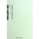 �������ʫѧ�о�