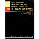 ����ͳһ�̷��估����ʽ����(��3��)