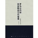 ������Լ��¼����Ʒ��Լָ�ϣ���Ӣ���ı���