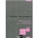 �ÿ������ɴ:Ů����������ѧ�ĶԻ�