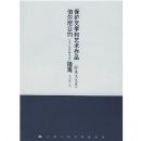 ������ѧ��������Ʒ�����ṫԼ��1971������ı���