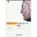 �й���ʷ�еķ��