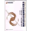 �й�����ó�������뾭�÷�չ--�ĸ￪����ʮ����ع���չ��