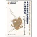 ��չ�й��Ҷ���ֱ��Ͷ�ʾ��������о�