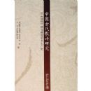 �й��Ŵ���ʫ�о�:�ӡ�ʫ������Ԫ������������ʷ