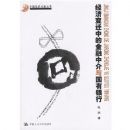 ���ñ�Ǩ�еĽ����н����������