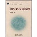 �й��Ŵ���ѧ�е��ձ������о�