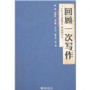 �ع�һ��д������ʫ��չ�ſ�����ǰǰ���