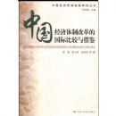 �й��������Ƹĸ�Ĺ��ʱȽ�����