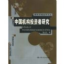 �й�����Ͷ�����о�(�ʱ��г������Ĵ�)