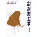 �й�ũ������г��о�(�й������������)