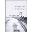 ��ѧʷ�ϵ�ʧ����:��ľ��