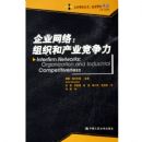 ��ҵ����:��֯�Ͳ�ҵ������